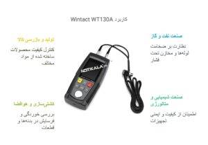 قیمت و خرید ارزان انواع ضخامت سنج آلتراسونیک وینتکت Wintact WT130A