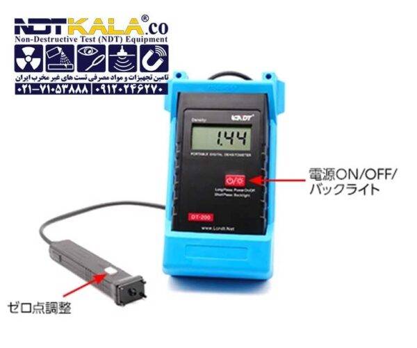 خرید انلاین دانسیتومتر فیلم رادیوگرافی LCNDT DT200