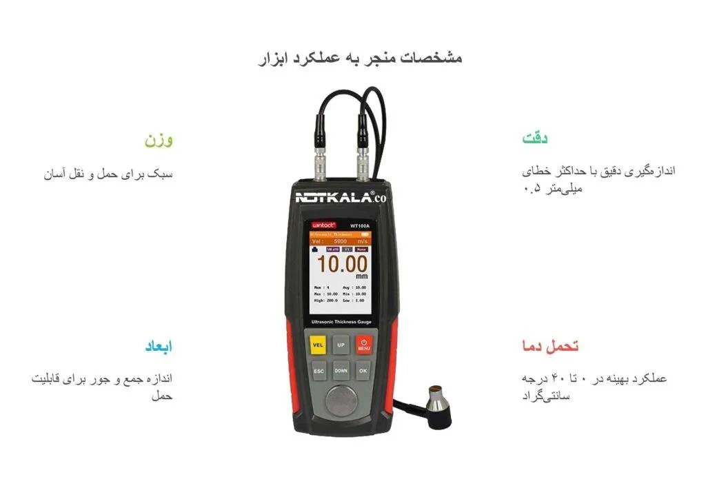 قیمت و خرید ارزان ضخامت سنج التراسونیک وینتکت Wintact WT100A