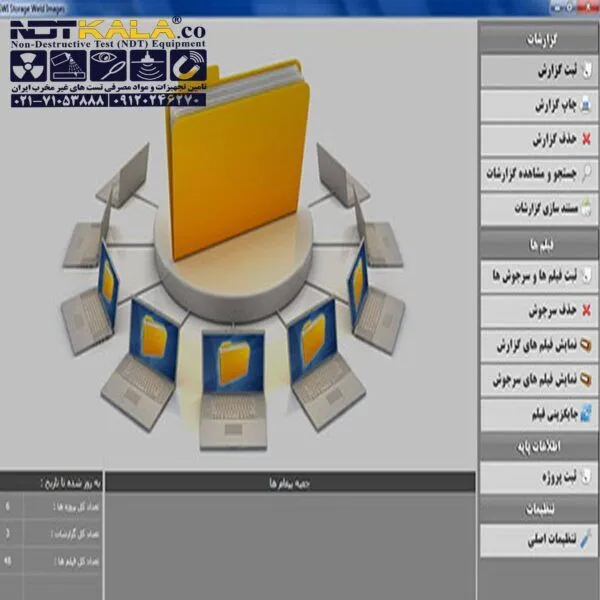 سامانه دیجیتال کننده فیلم های رادیوگرافی جوش 2 اسکنر فیلم رادیوگرافی صنعتی