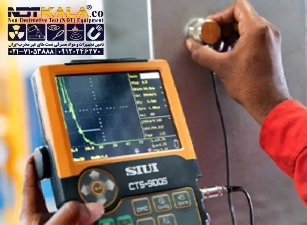 دستگاه ارزان قیمت عیب یاب التراسونیک UT SIUI CTS-9005 DIGITAL ULTRASONIC FLAW DETECTOR