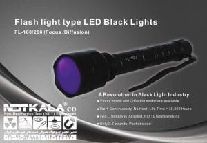 خرید انلاین چراغ فلورسنت بازرسی UV LED مدل FL200