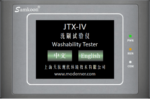 دستگاه تست شستشوی رنگ مدرن Digital Washability Tester