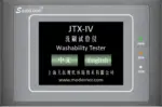 دستگاه تست شستشوی رنگ مدرن Digital Washability Tester