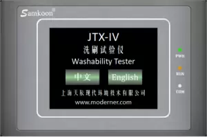 دستگاه تست شستشوی رنگ مدرن Digital Washability Tester