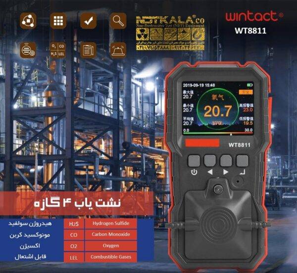 خرید ارزان قیمت گازسنج نشتیاب گاز نمایندگی وینتکت WINTACT WT8811