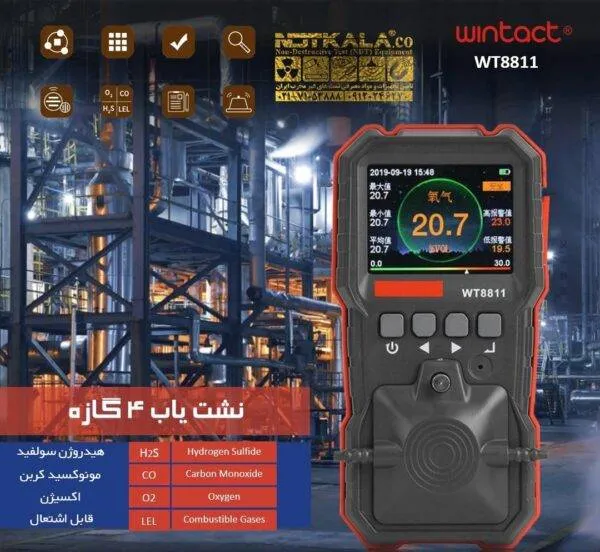 خرید ارزان قیمت گازسنج نشتیاب گاز نمایندگی وینتکت WINTACT WT8811