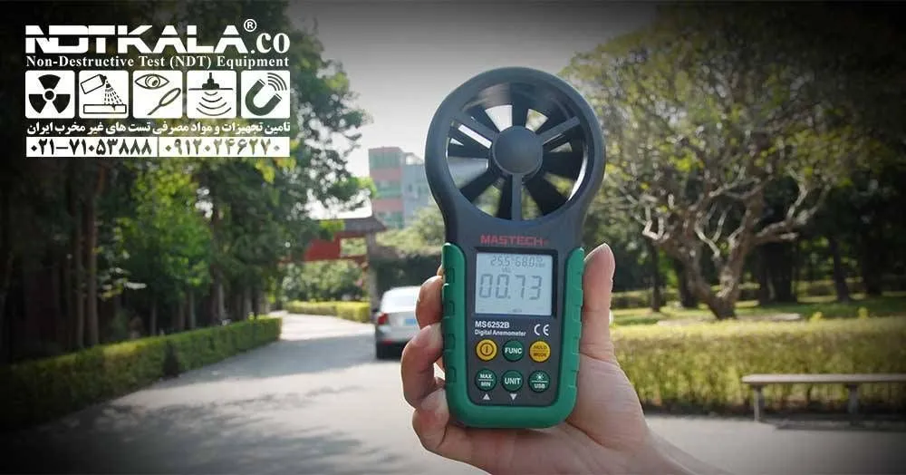 قیمت خرید ارزان فلومتر برند مستک Mastech مدل MS6252B
