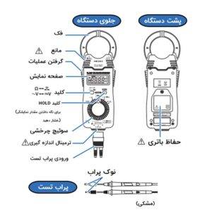 نحوه استفاده کلمپ مولتی‌متر هیوکی Hioki 3288-20